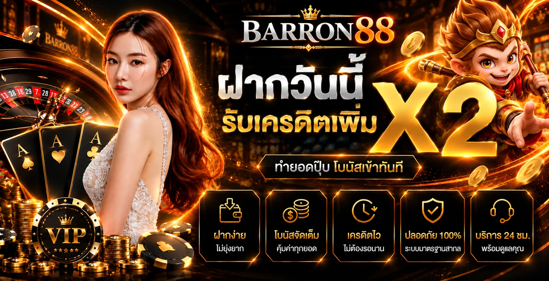 BARRON88 โปรโมชั่นฝากและเครดิตในธีมสีส้มดำ